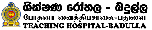 Teaching Hospital-Badulla – ශික්ෂණ රෝහල – බදුල්ල